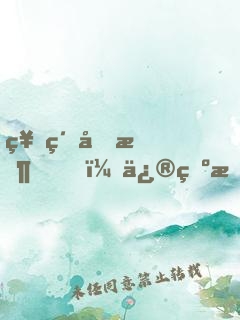 神級回收，修為暴漲，剛打爆太古暴龍